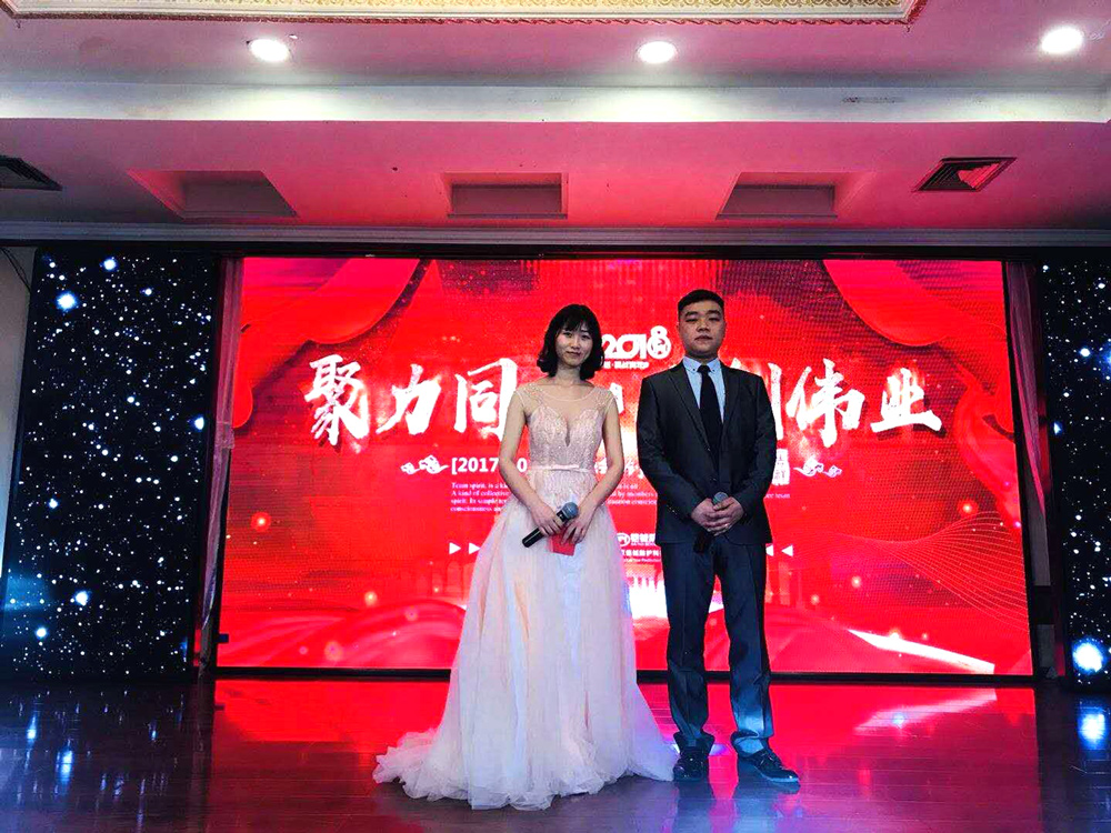 年度聯(lián)歡晚會(huì)