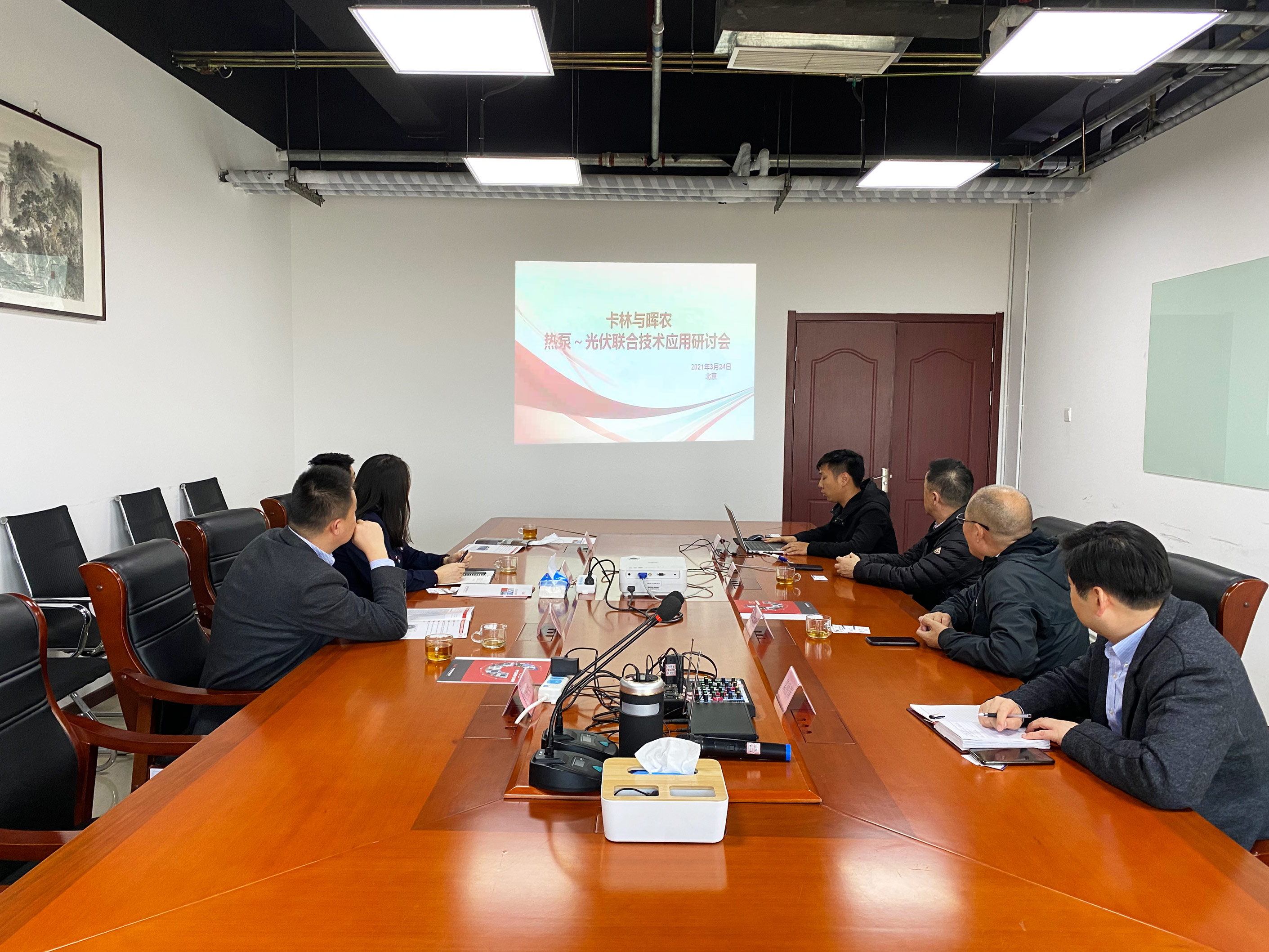 光伏聯(lián)合技術應用研討會 光伏聯(lián)合技術應用研討會