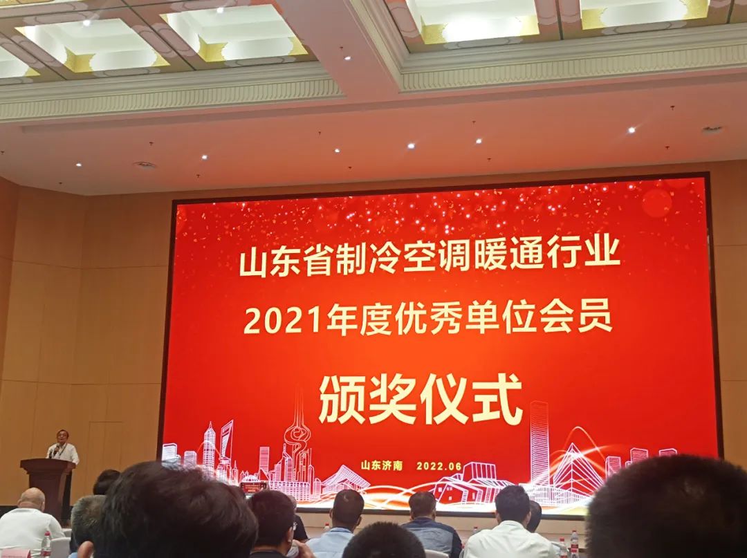 卡林被授予“2021年度山東制冷學會科學技術(shù)創(chuàng)新獎” 卡林被授予“2021年度山東制冷學會科學技術(shù)創(chuàng)新獎”