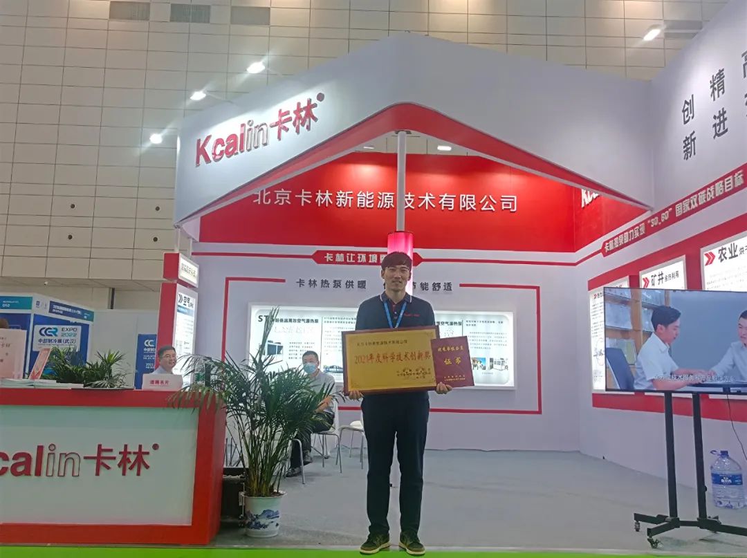 卡林空氣源熱泵展臺 卡林空氣源熱泵展臺