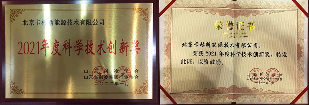 卡林榮譽 卡林榮譽
