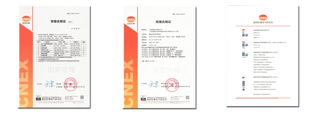 防爆認(rèn)證