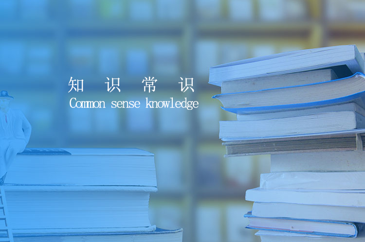 空氣源熱泵知識(shí)常識(shí)