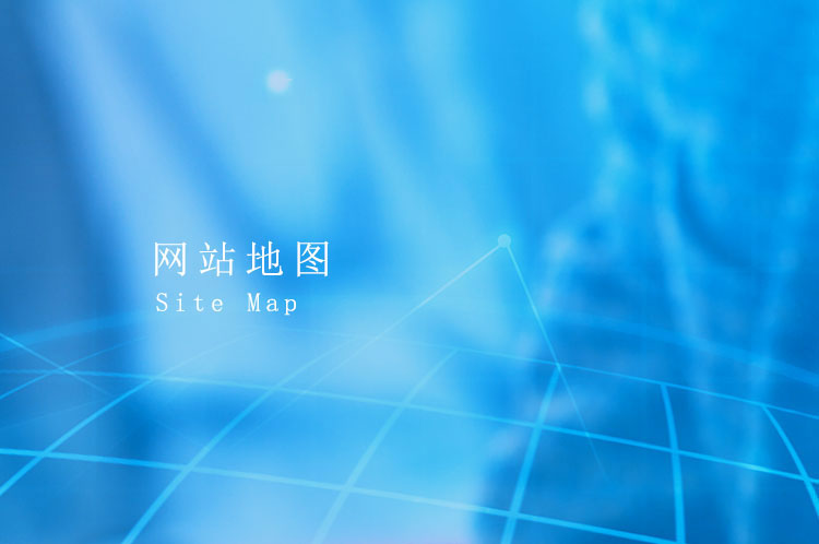北京卡林新能源技術(shù)有限公司網(wǎng)站地圖
