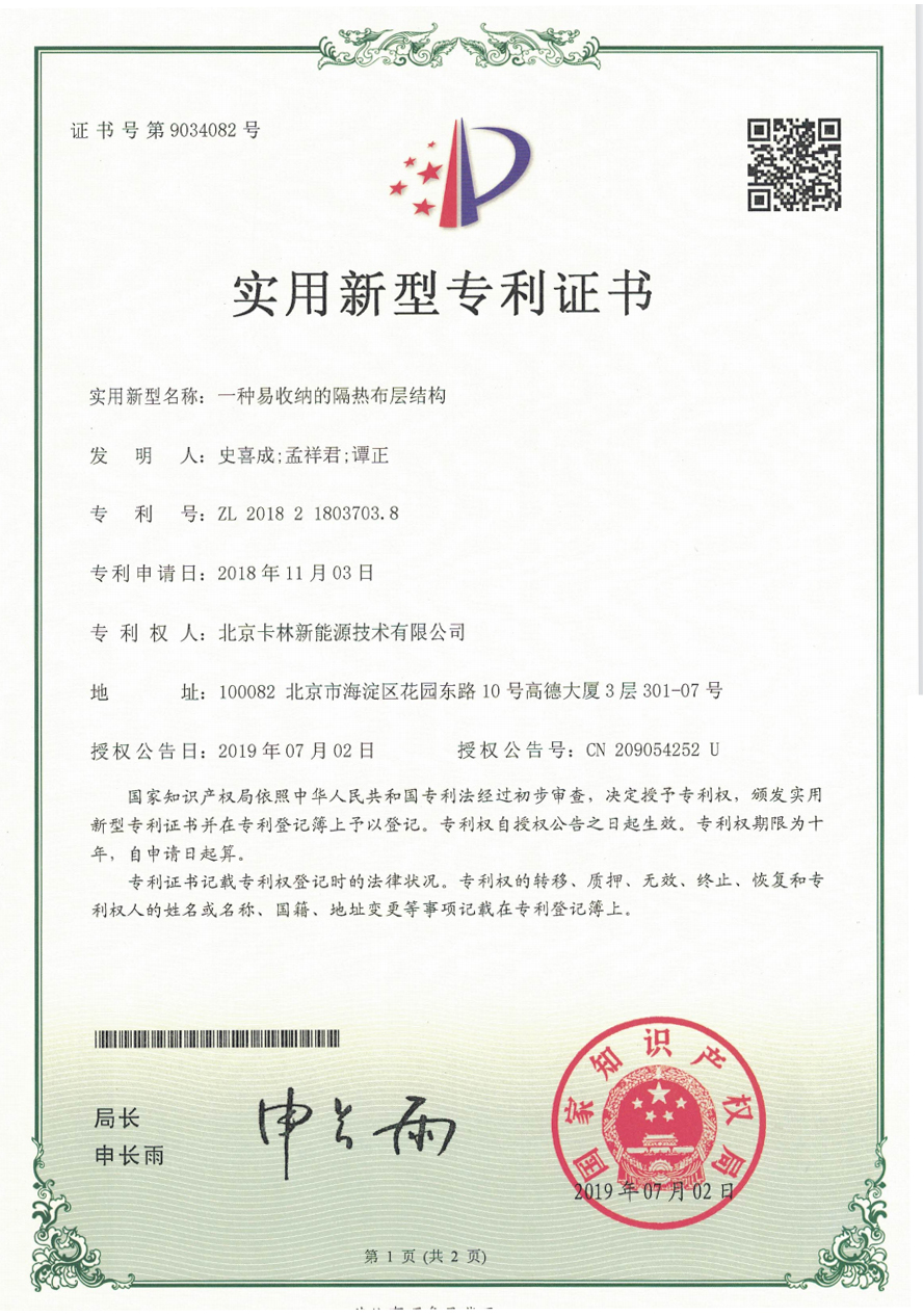 一種易收納的隔熱布層結(jié)構(gòu)