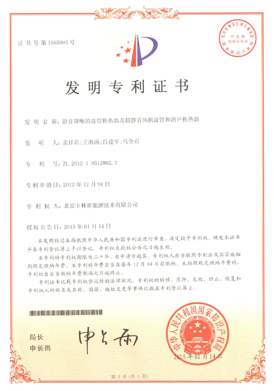 靜音降噪的盤管換熱器及超靜音風(fēng)機(jī)盤管和消聲換熱器