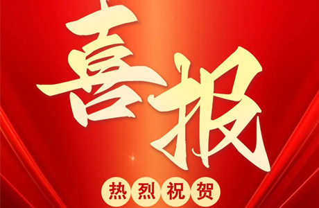中標(biāo)喜報(bào)丨祝賀卡林中標(biāo)滕州空氣源熱泵項(xiàng)目，合同金額1050萬！
