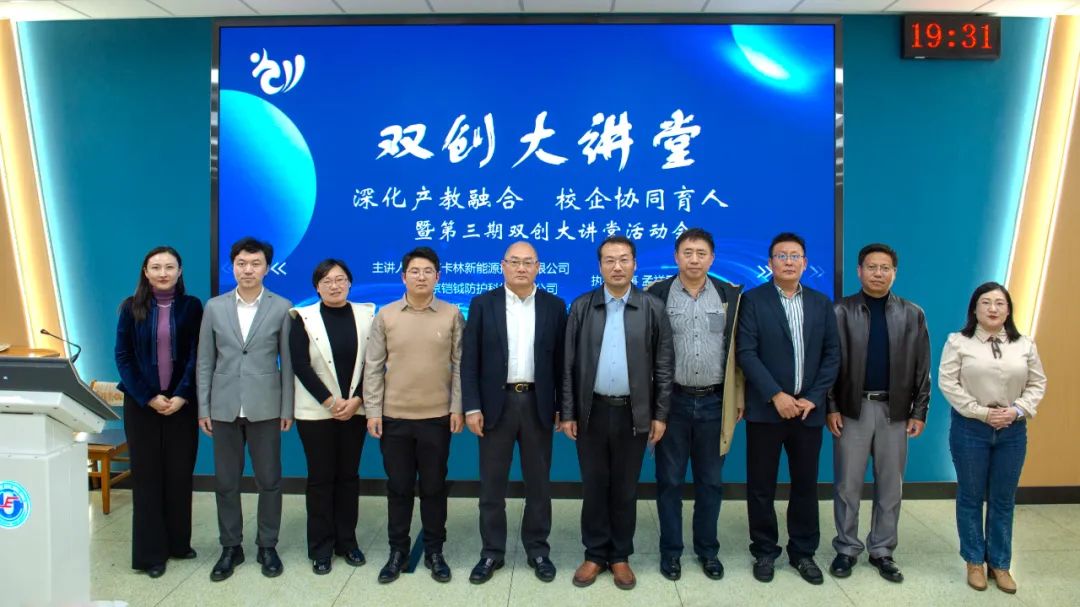 卡林攜手華電開啟產教融合新篇，共筑綠色能源夢想